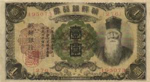 1 Yen